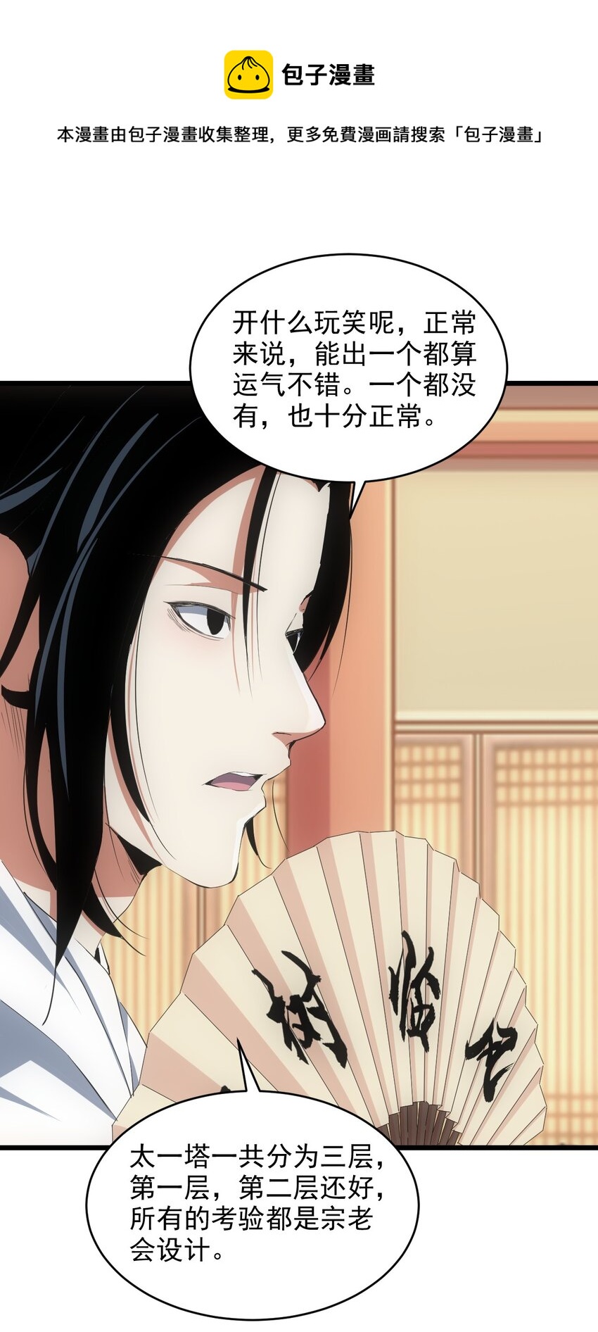 098 复仇8