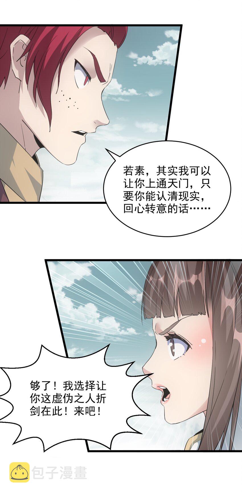 126 超度众生39