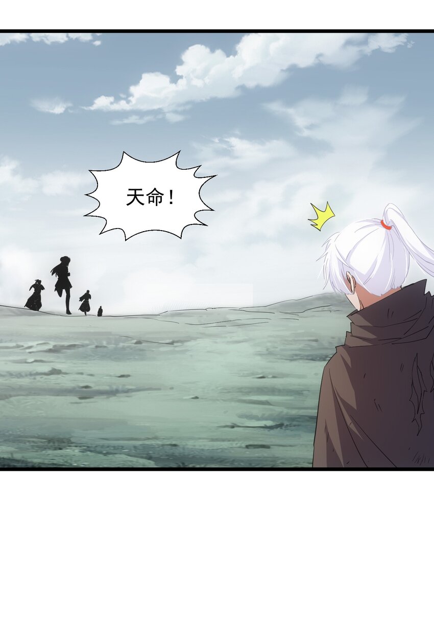 141 天才的陨落27