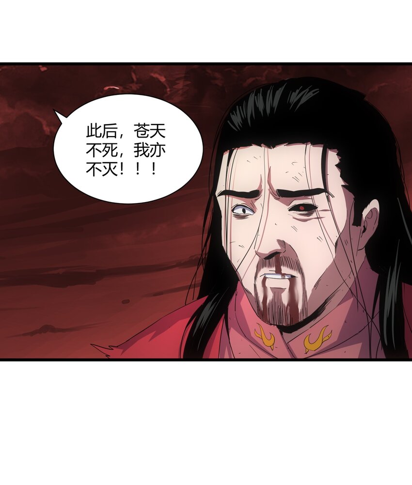 150 苍天不死，我亦不灭！！！！28