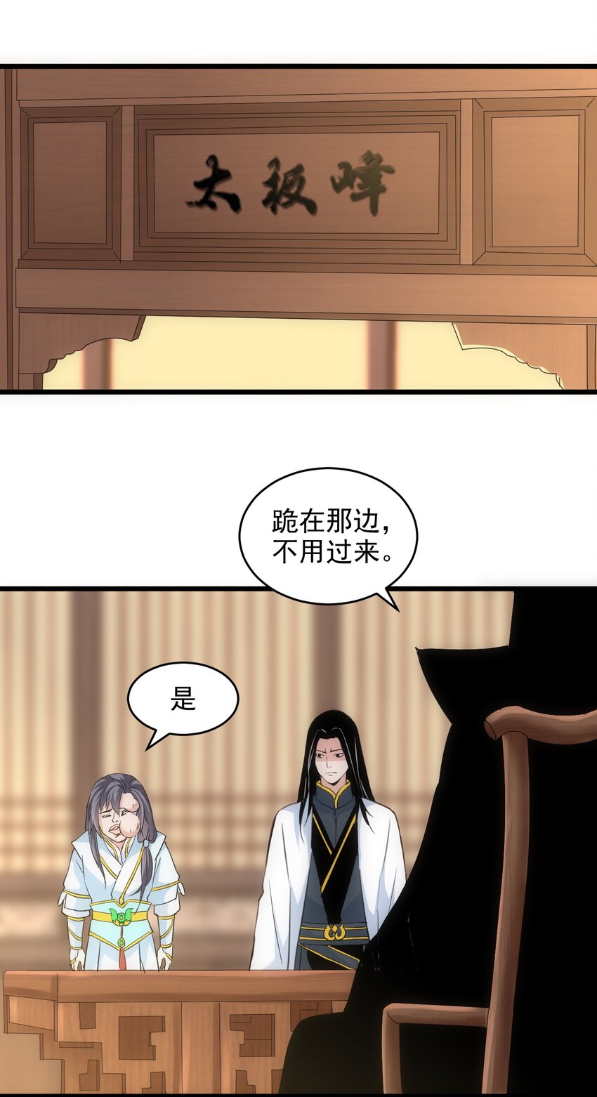099 太一塔争锋42