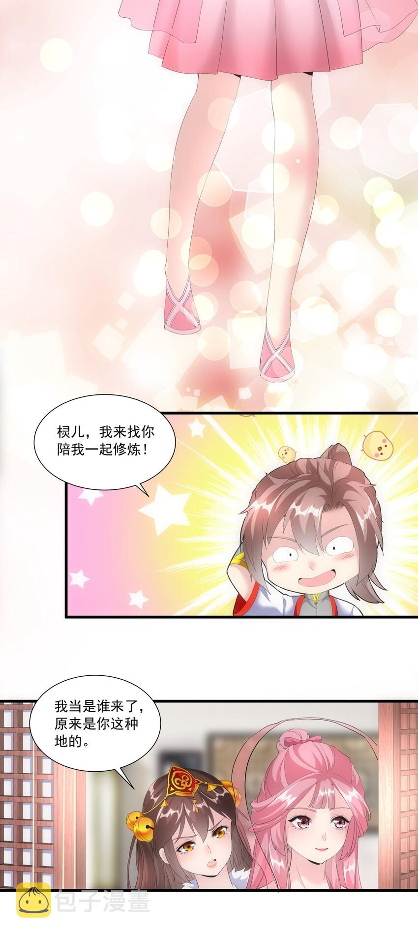 031 变强才是王道！23