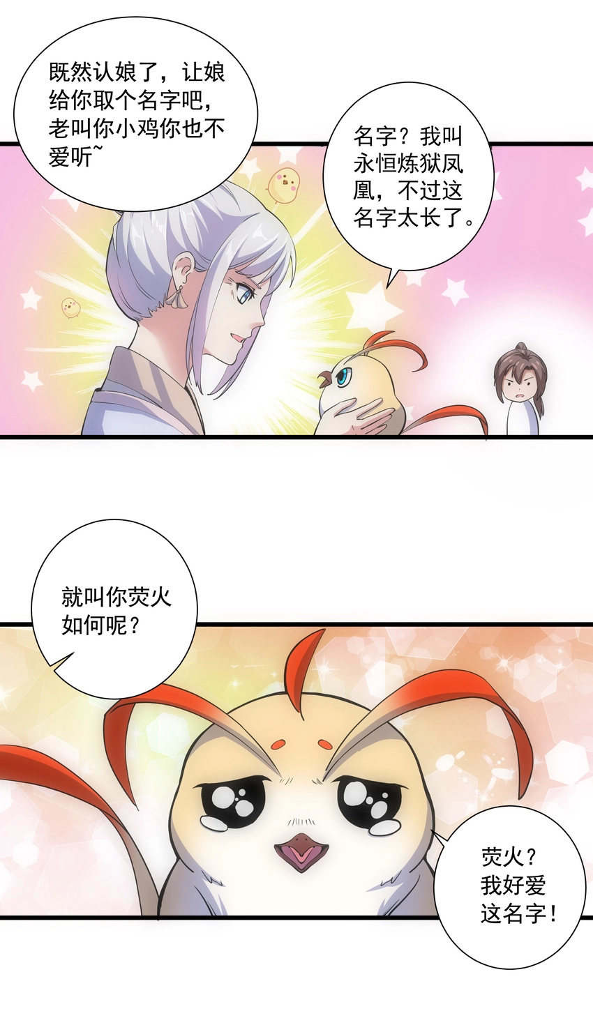 007 神源争夺战！38