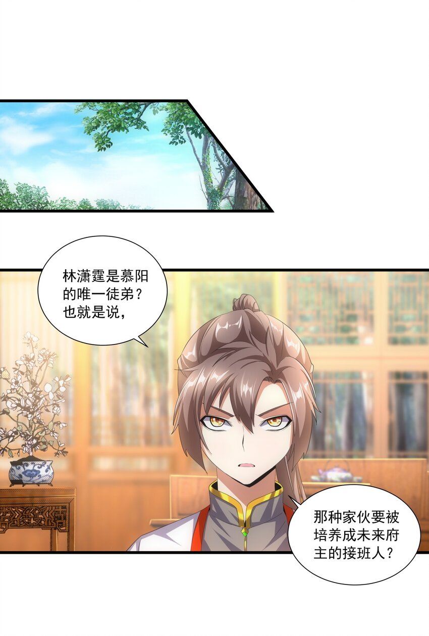 029 天府拜师！2