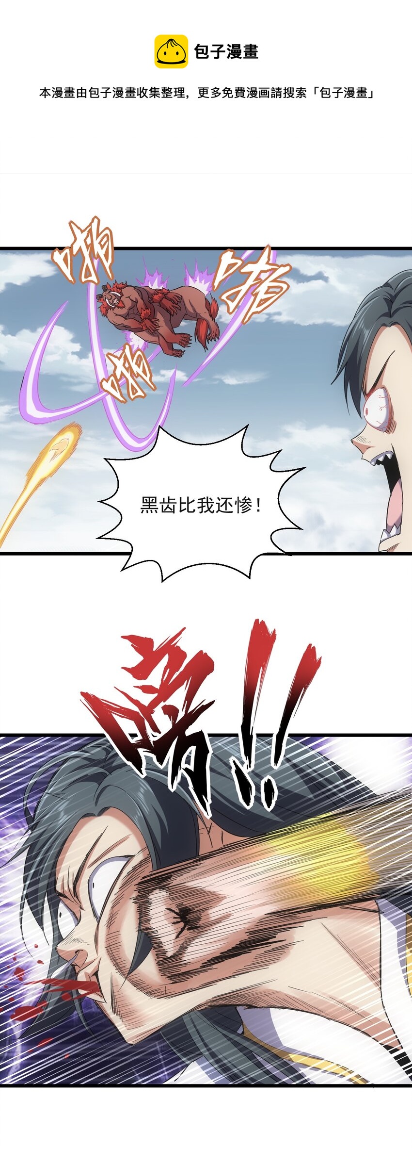 099 太一塔争锋32