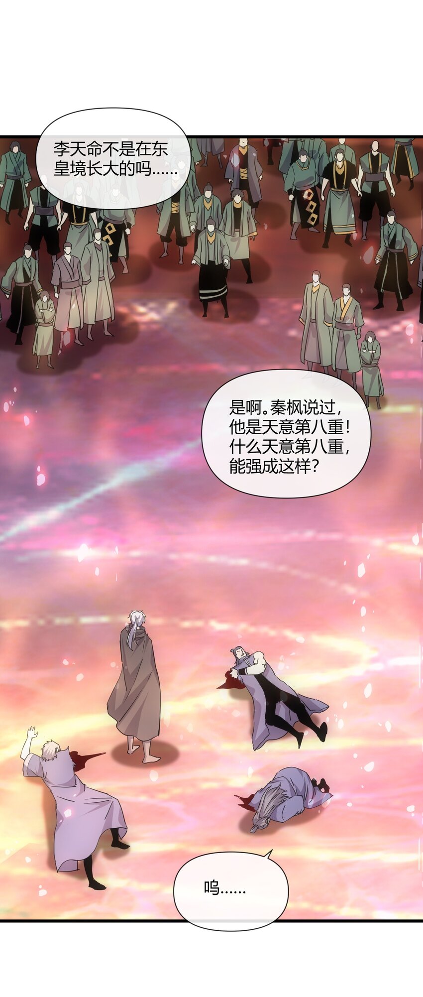 175 电魔九节链2