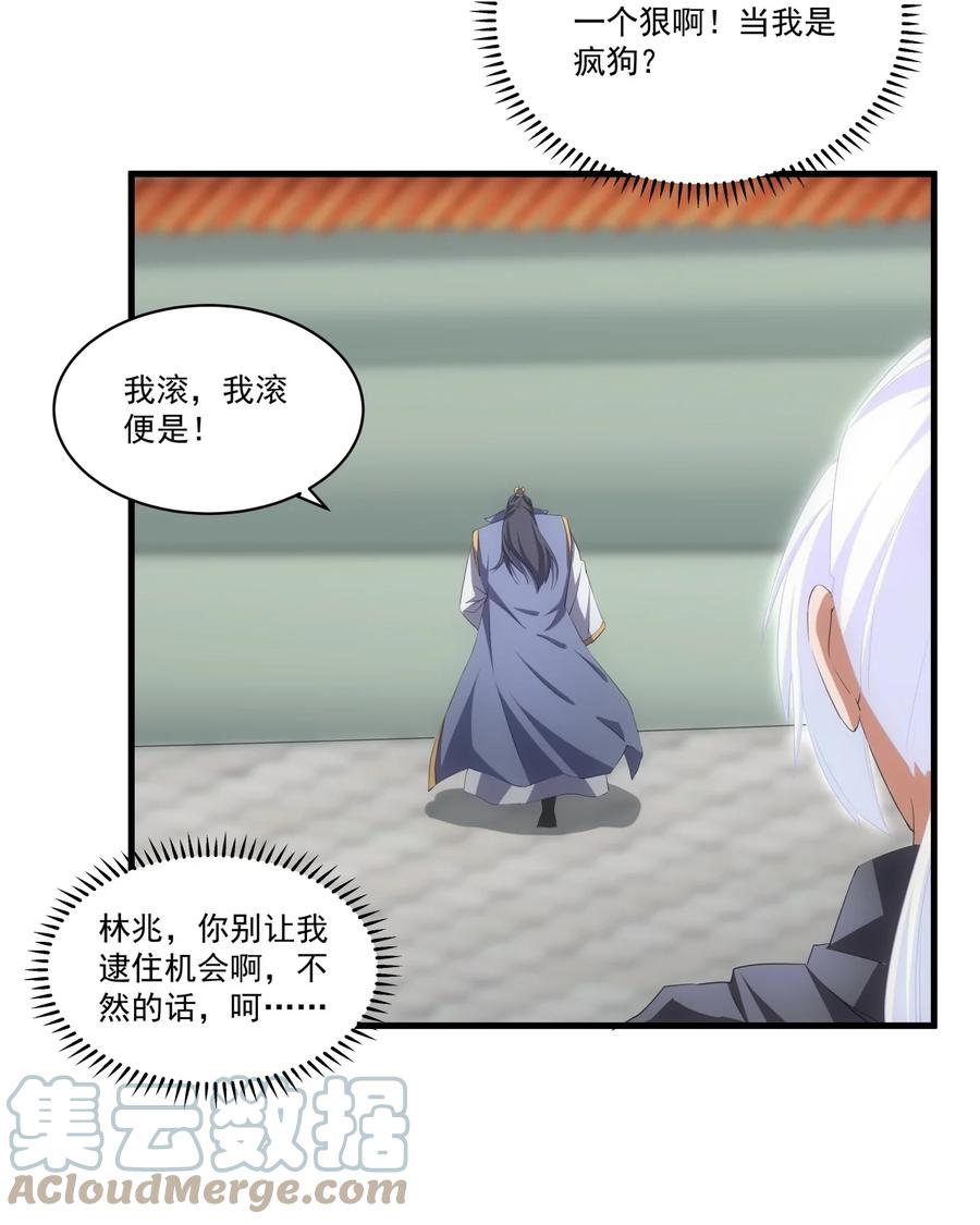 066 结亲32
