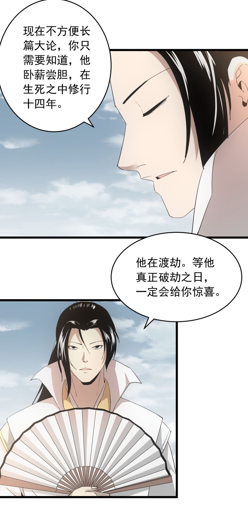 142 背叛26