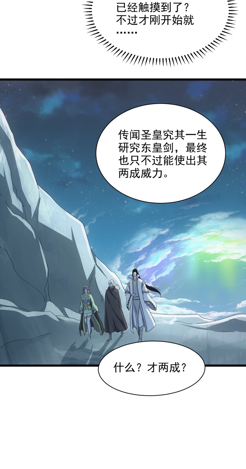 146 战局转变20