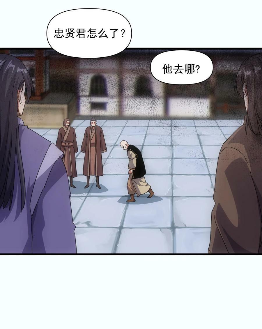 182 大帝驾崩！！53