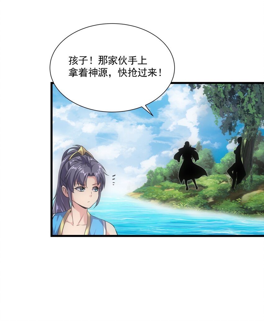 011 神源？！47