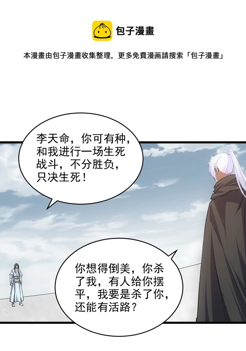 099 太一塔争锋12