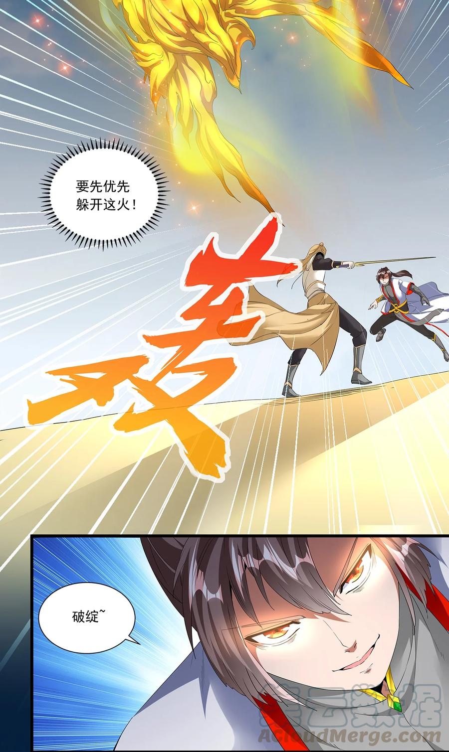 037 魔临天地！28