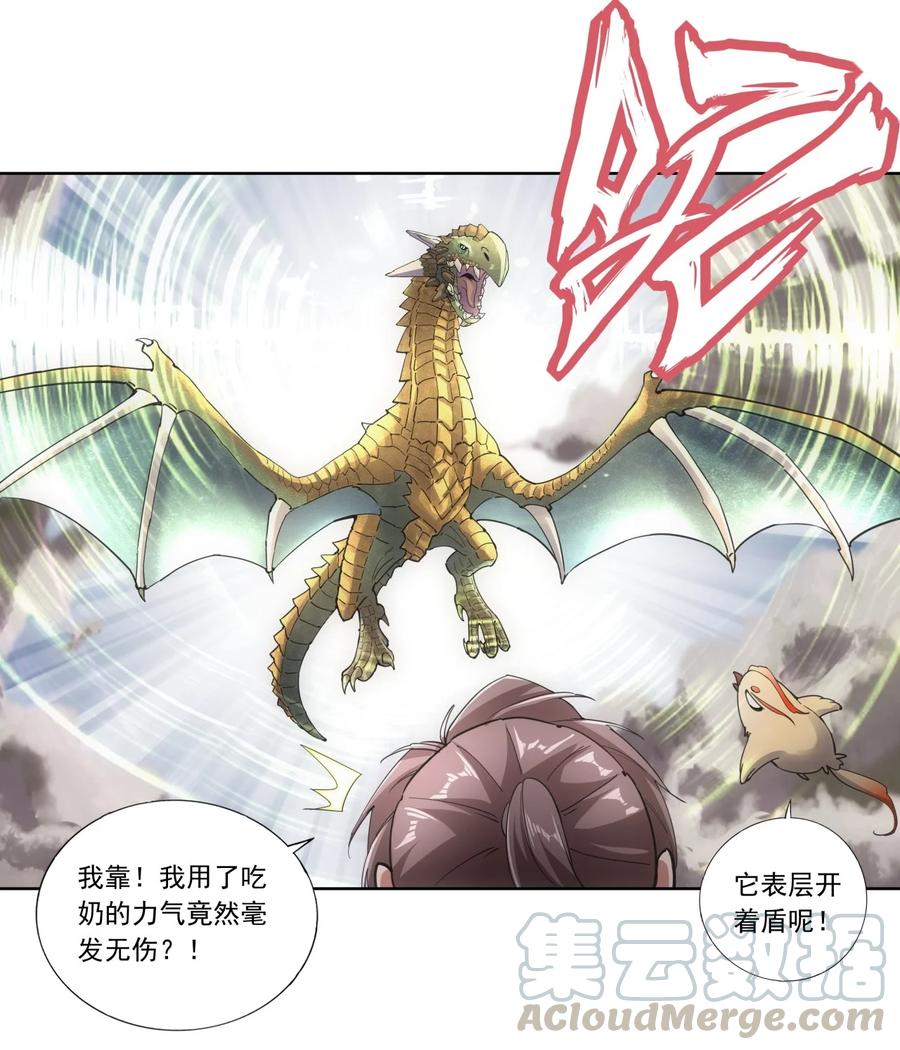 041 引诱失败？36