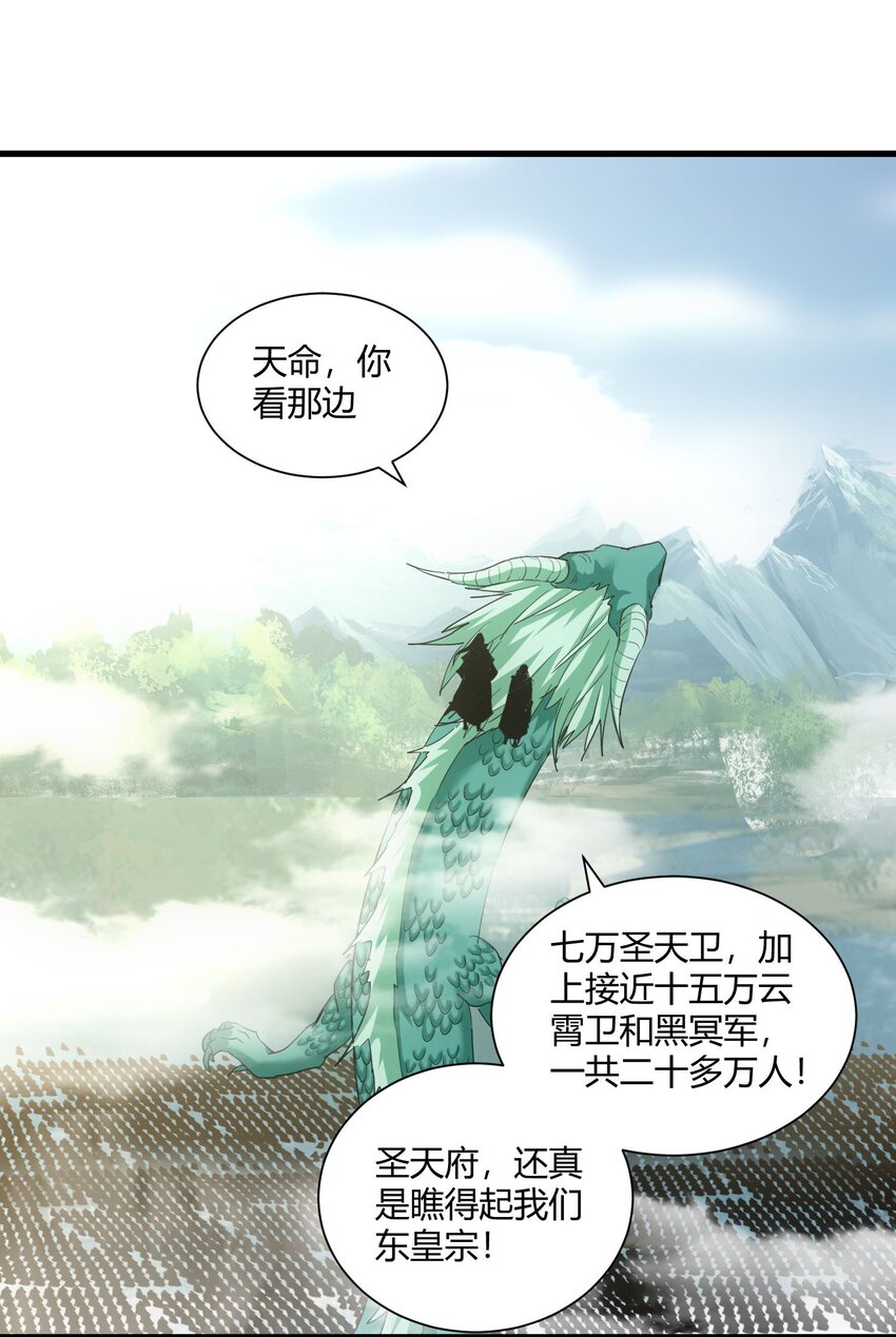 154 玩死东皇宗16