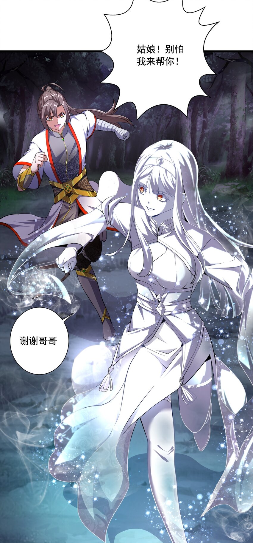 008 女鬼附身？15