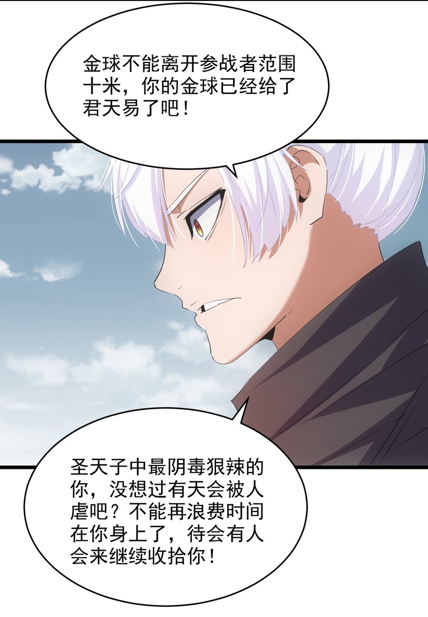 136 对手16
