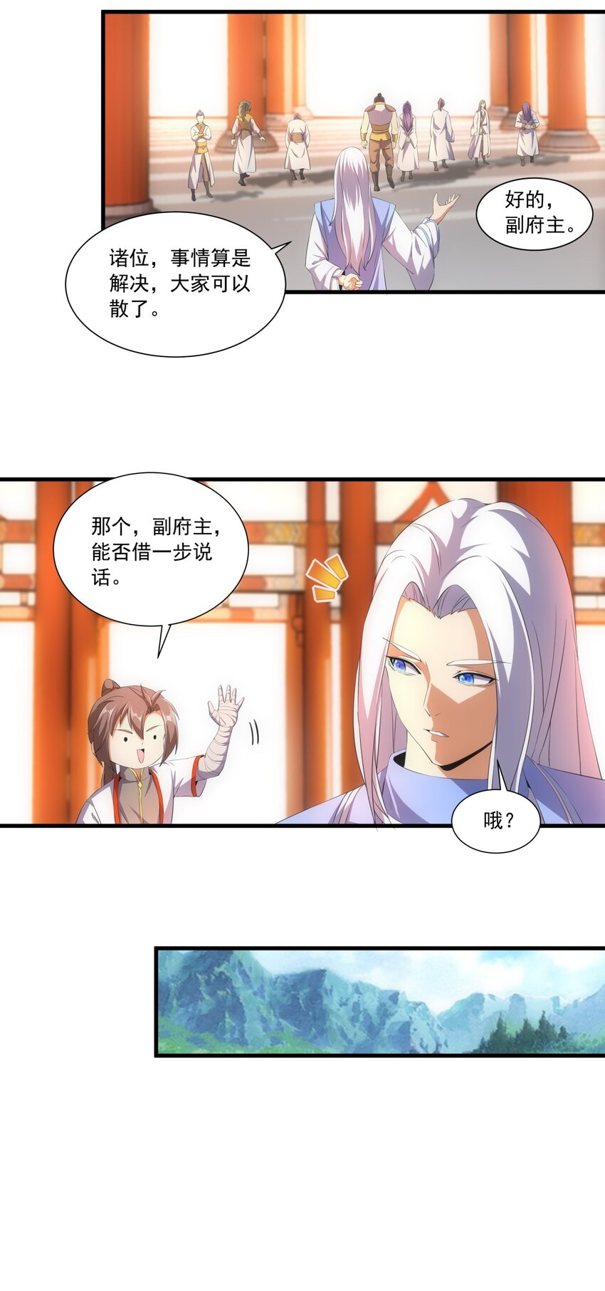 030 火上浇油？13
