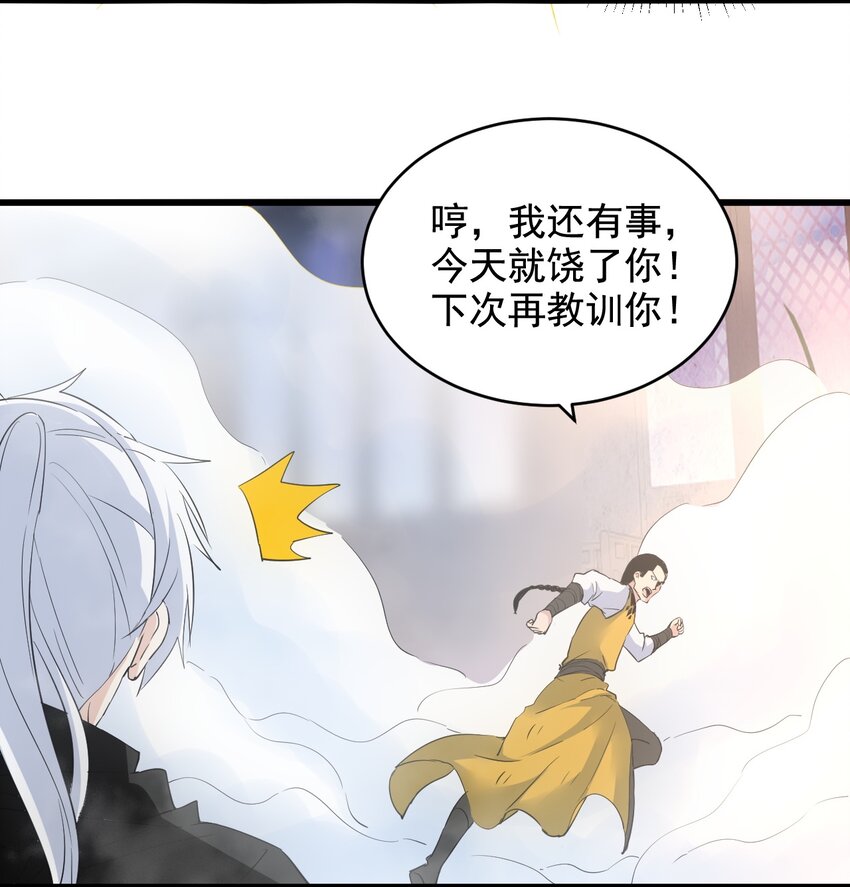 108 夺宝！41