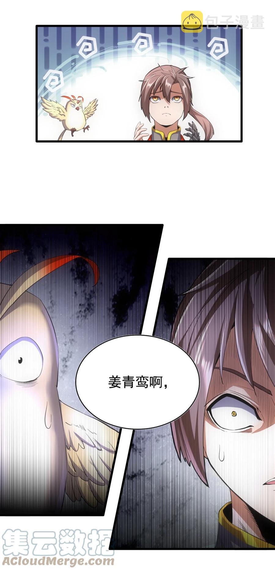 048 激战月灵姬！42