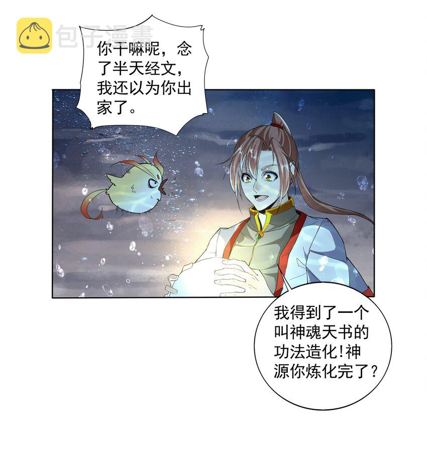013 迷灵之瞳25