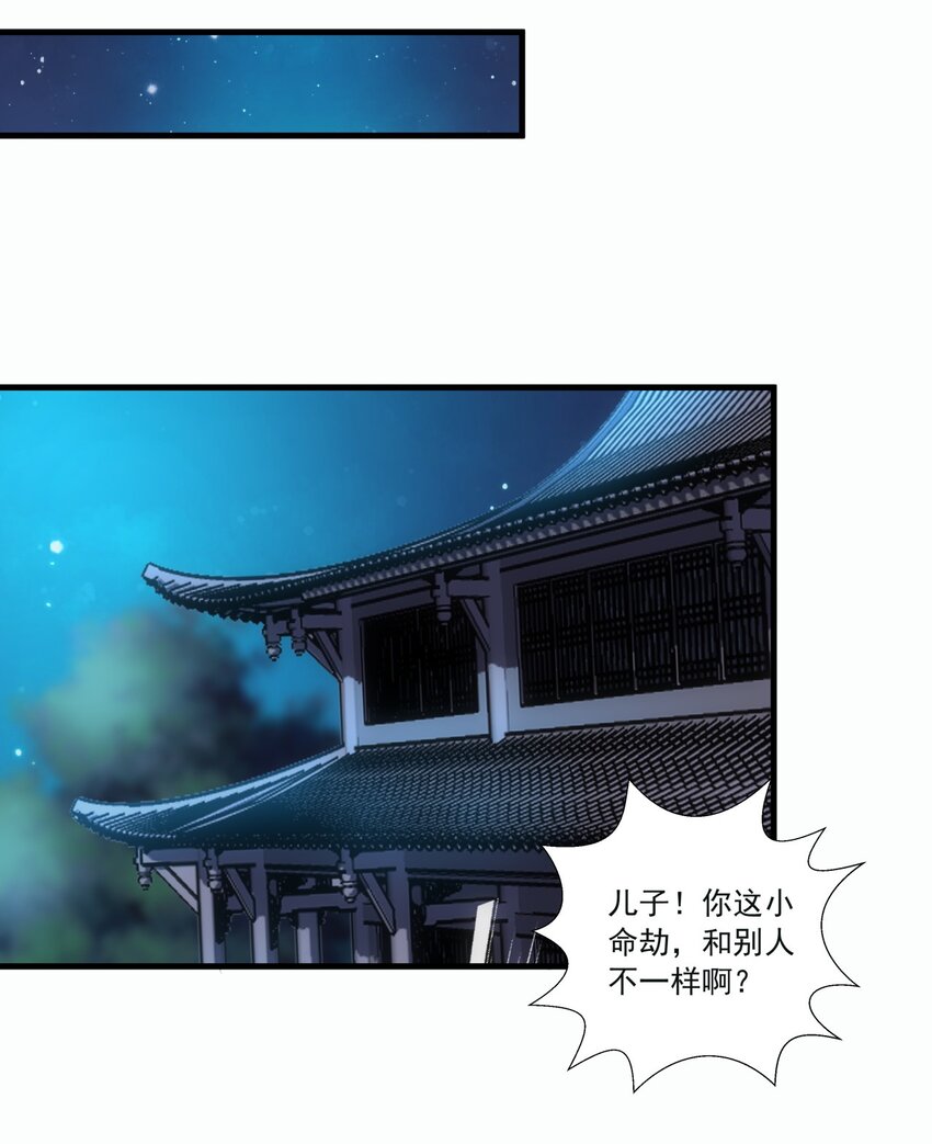 058 天地人三杀剑！9