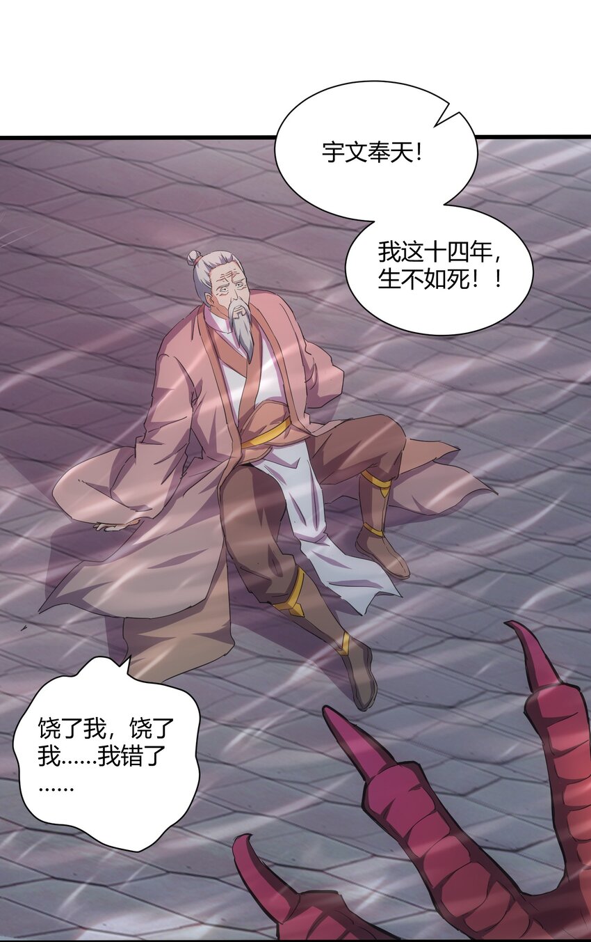 150 苍天不死，我亦不灭！！！！15