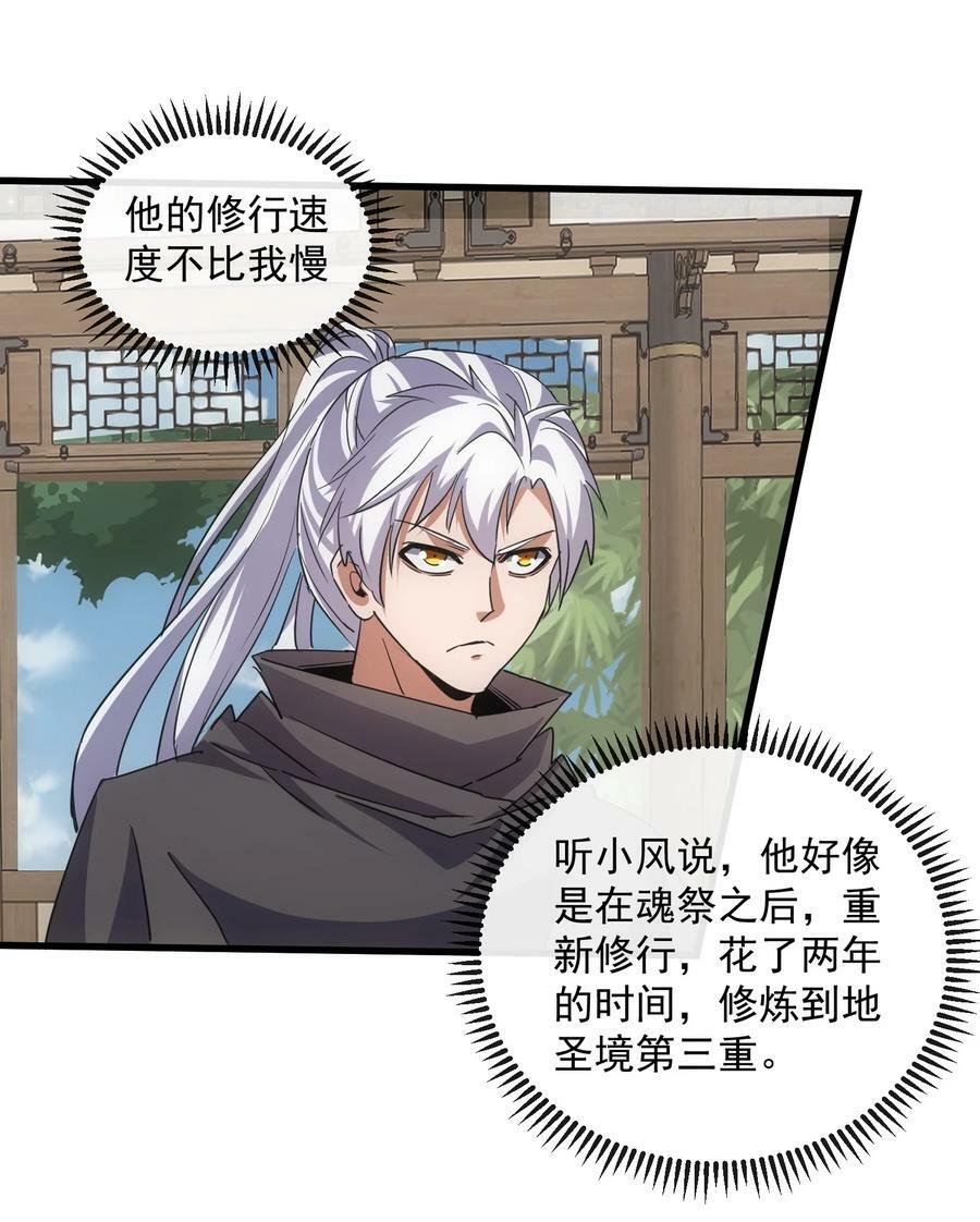 186 不速之客35