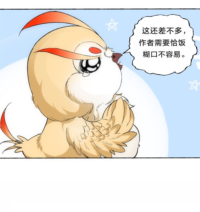 035 天榜七子41