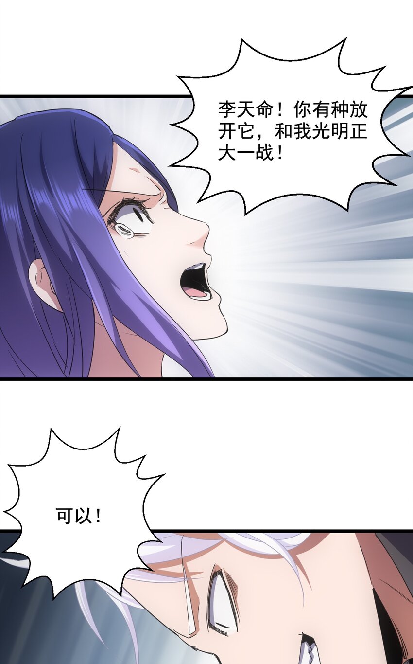 113 封为太一弟子！25