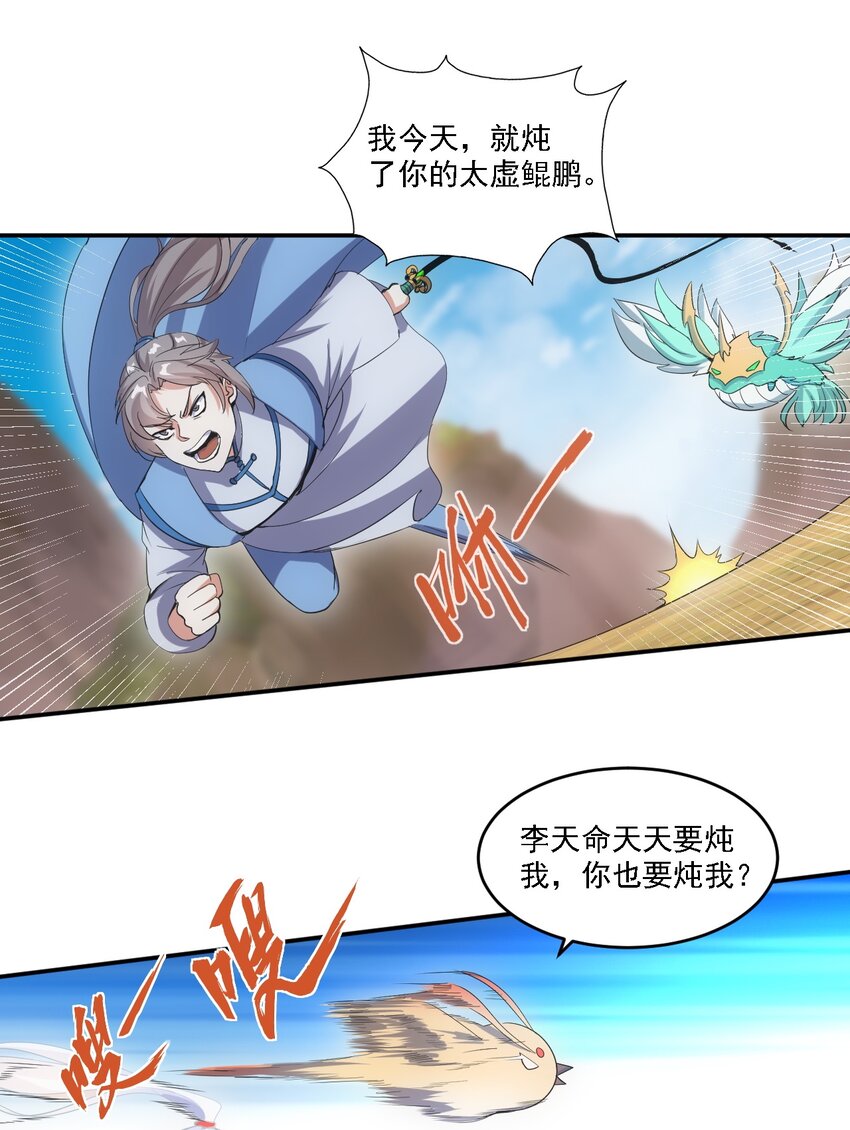 075 年轻人不服气？28