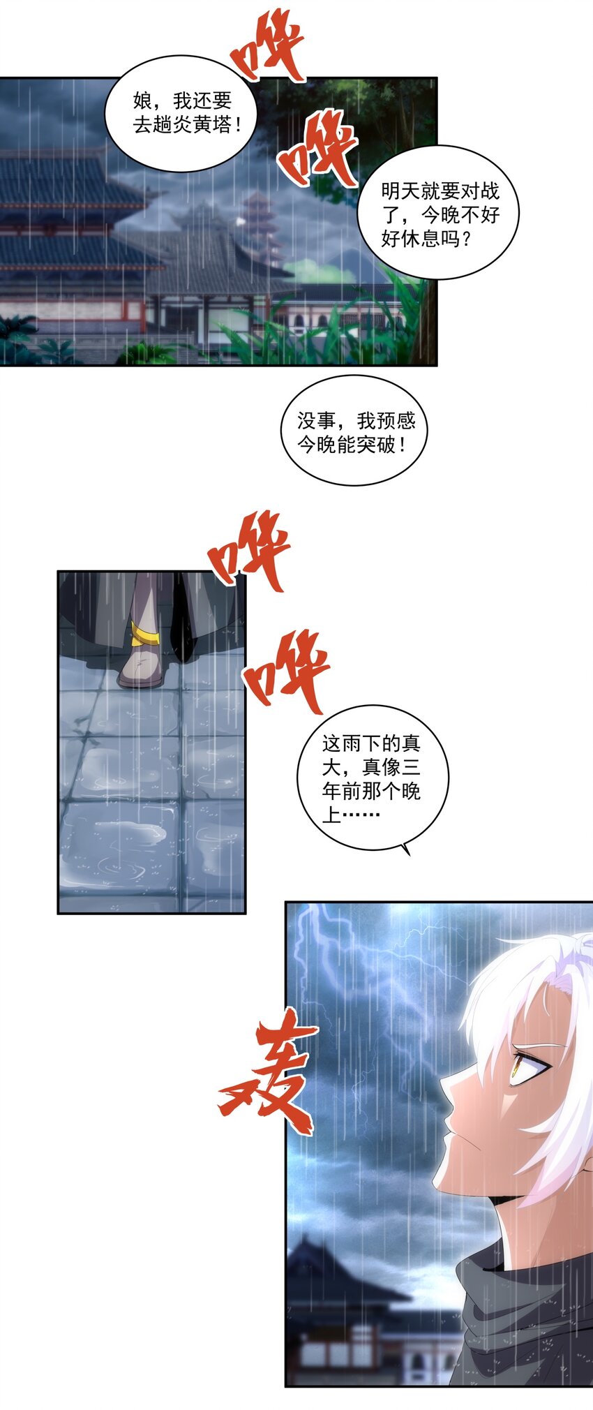068 神秘老爹李慕阳23