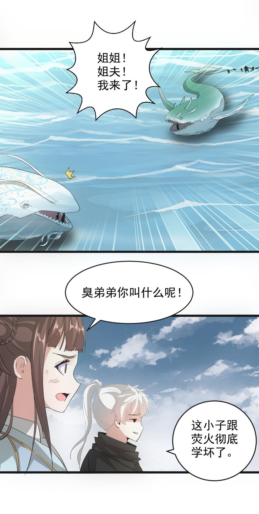 137 金刚不灭体43