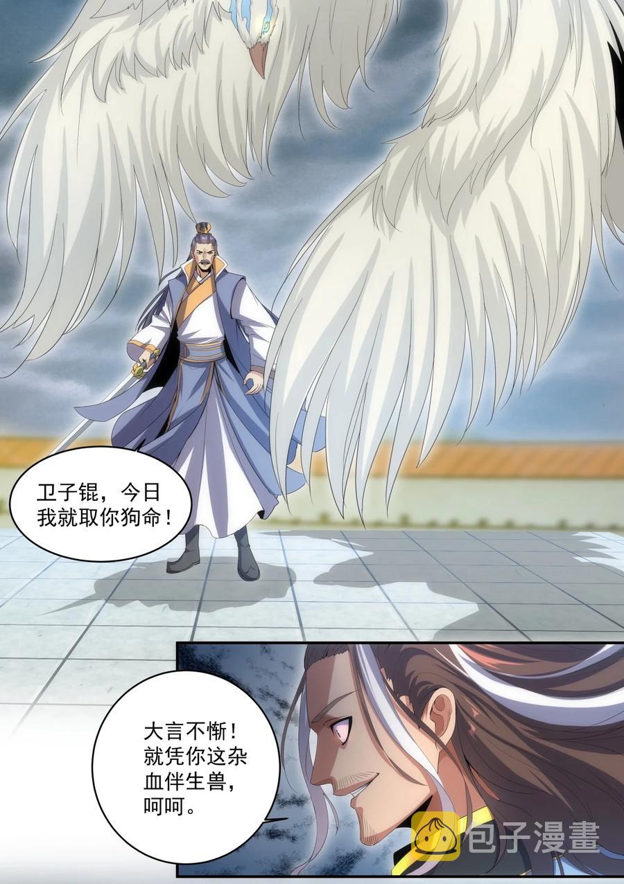 65 无生地狱剑！19