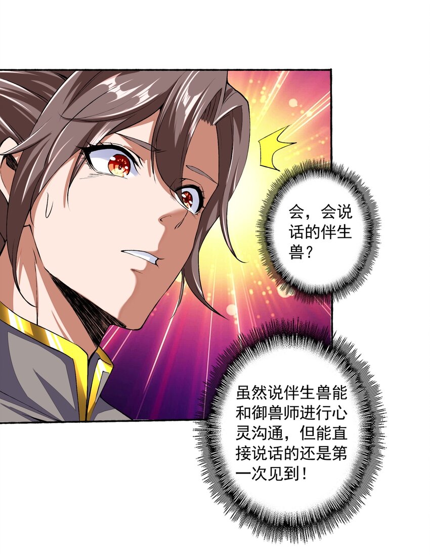 002 永恒炼狱凤凰7
