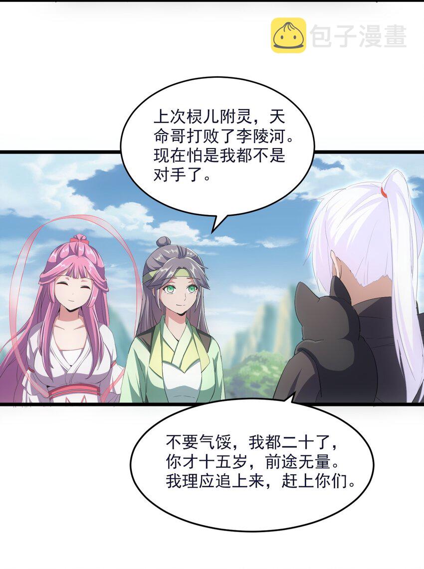 080 妖女，危！4
