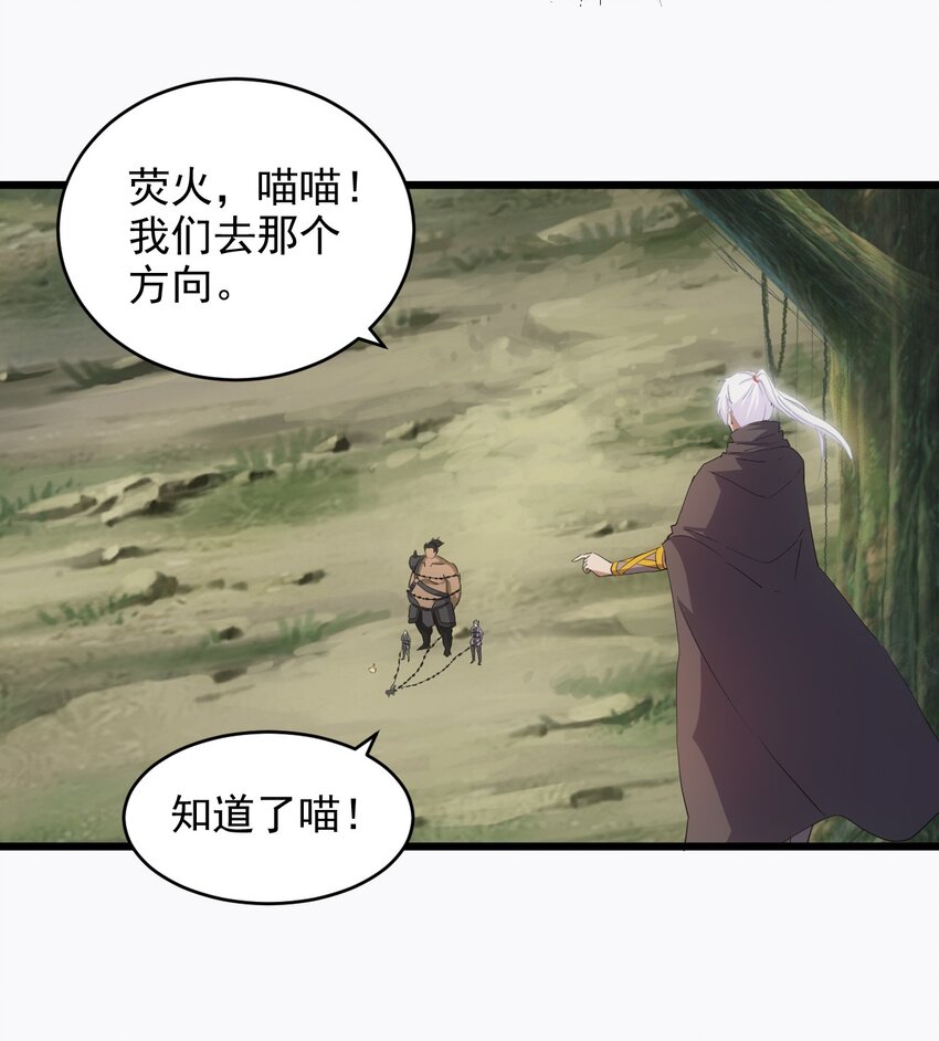 133 竟敢耍我？！38
