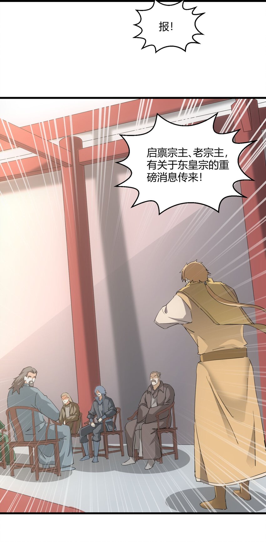 152 重返焱都26