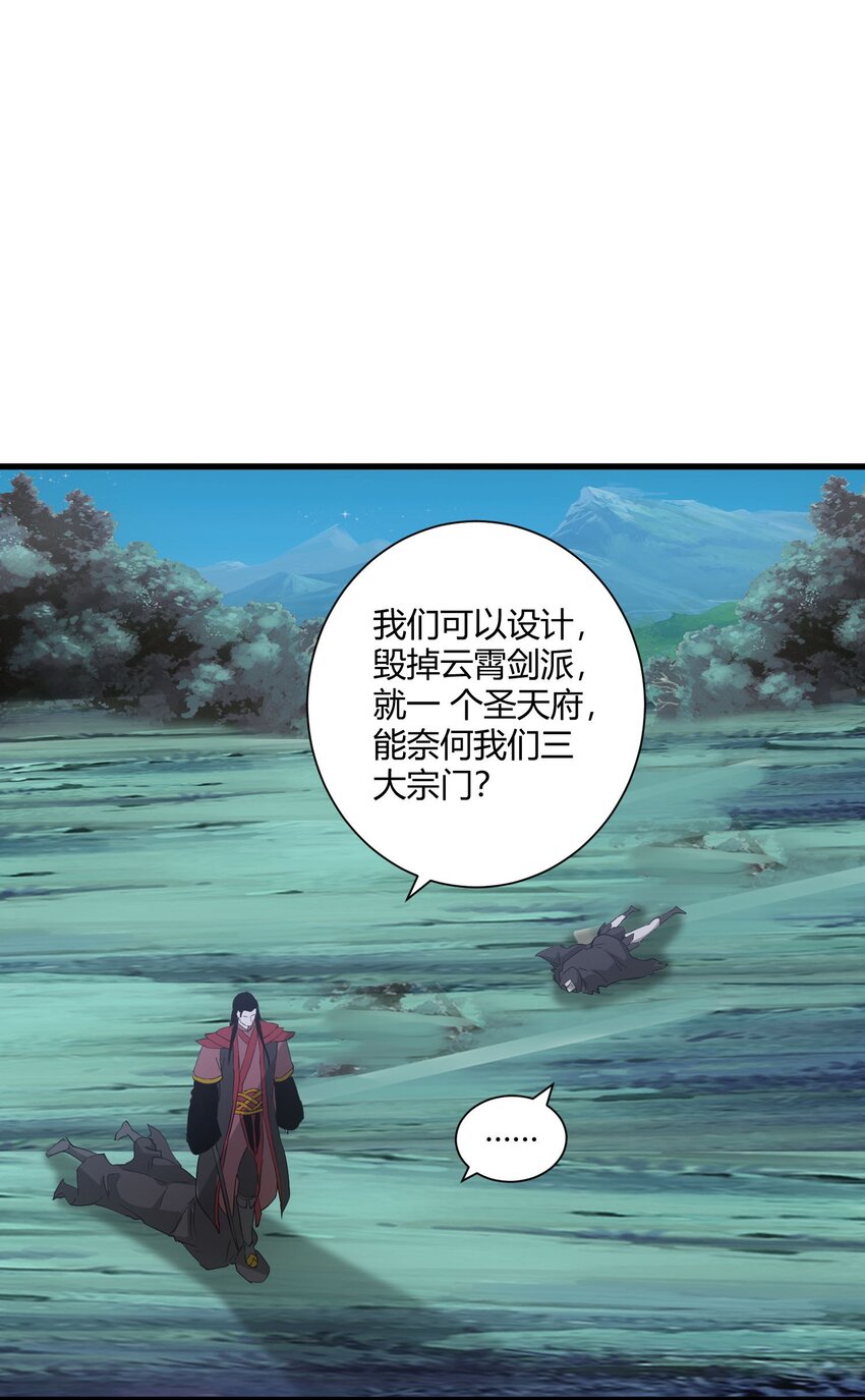 147 重创云霄剑派2