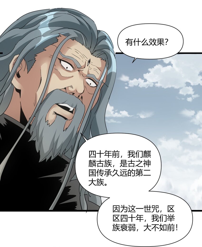 168 古之神国第一人33