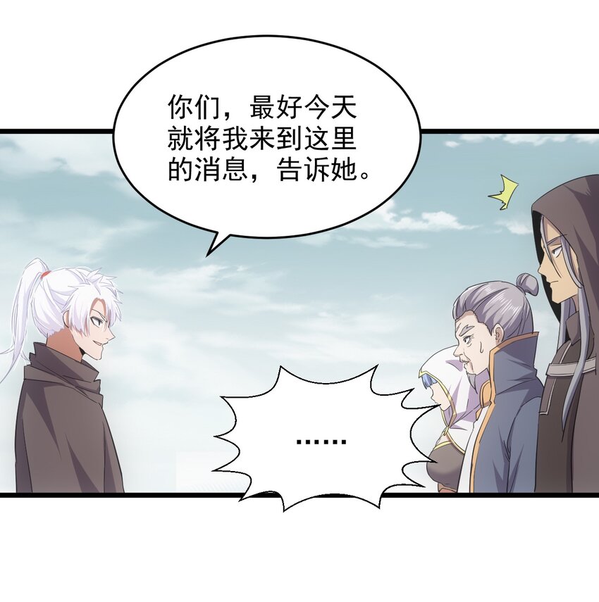 129 境域之战23