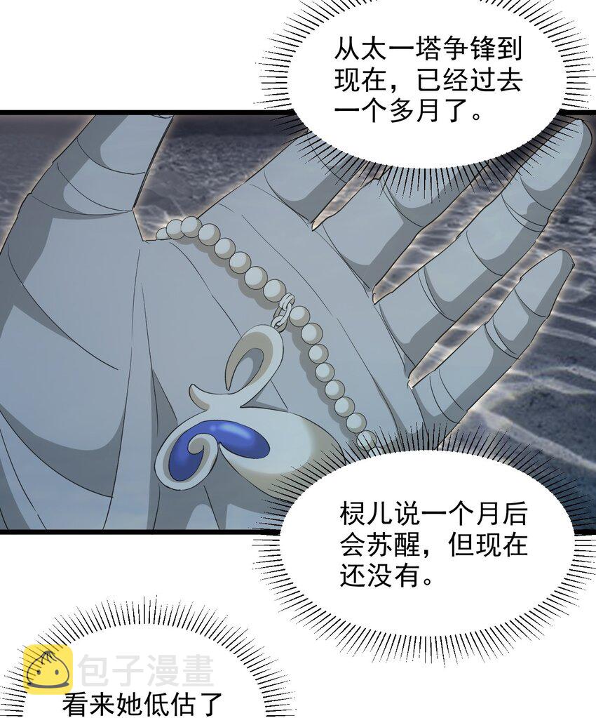 138 最惨圣天子39