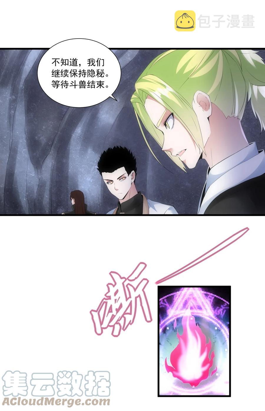 047 神源，我要定了！10