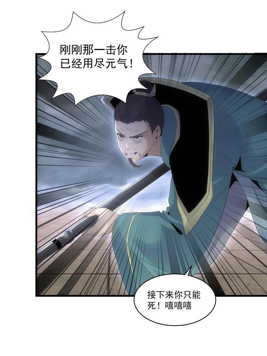 063 八阶帝兽17