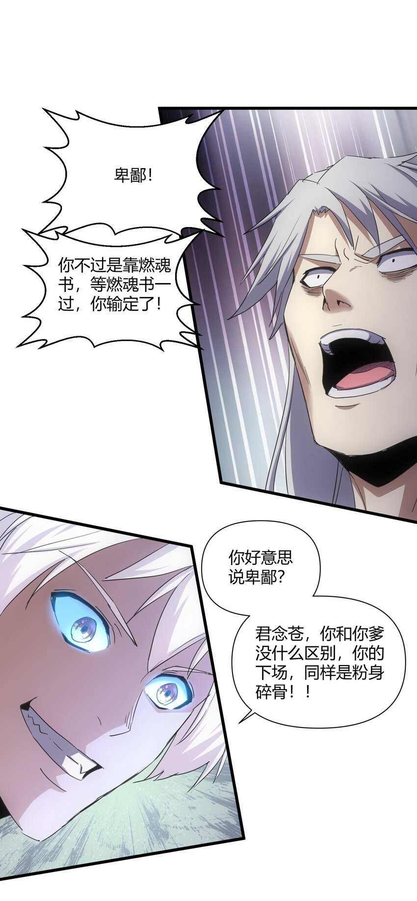 166 燃魂对敌36