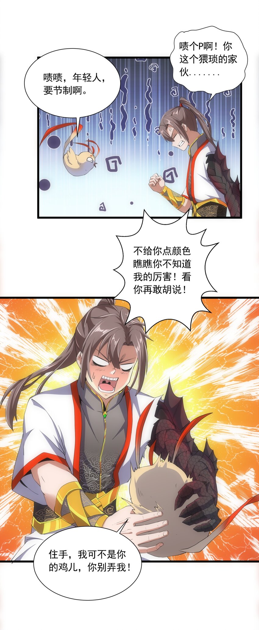 005 神秘的黑暗臂！12