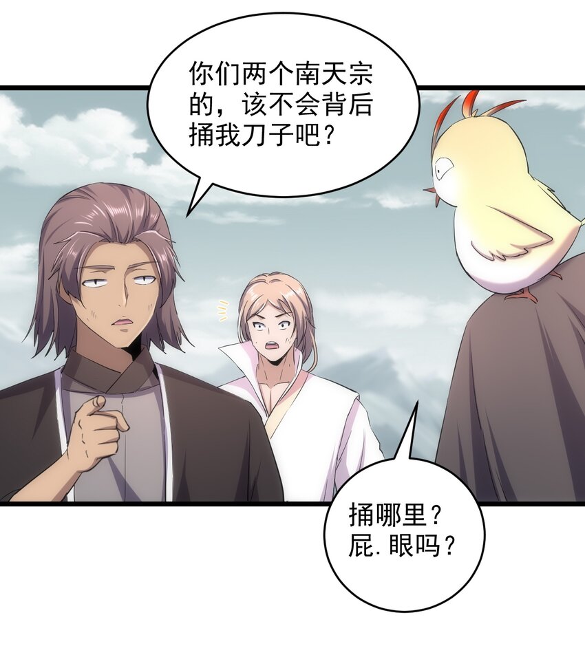 128 穿舌之辱，我记下了！6