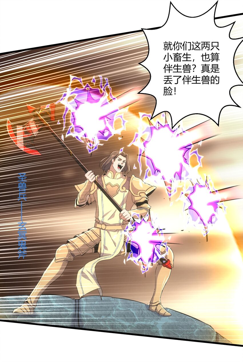 159 玄武断头，元魂祭天！38
