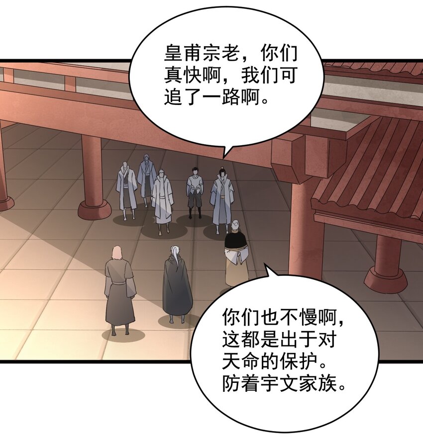 121 东皇剑37