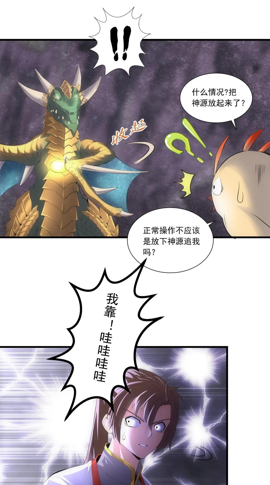 041 引诱失败？31